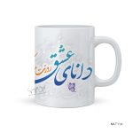 لیوان طرح روز معلم MLT114