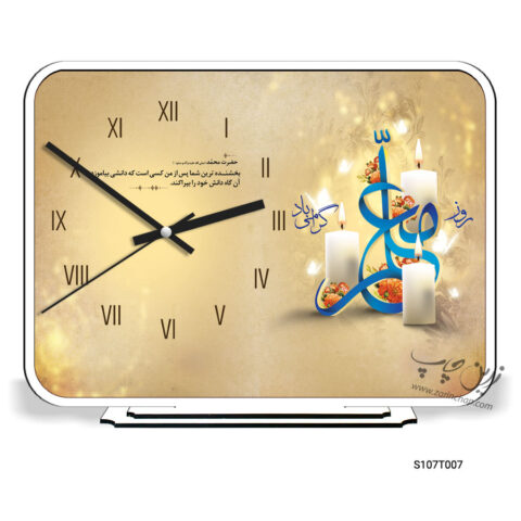 ساعت رومیزی طرح روز معلم S107T007