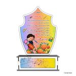 تندیس جشن الفبا مدل T0108T001