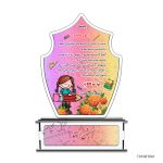 تندیس جشن الفبا مدل T0108T001