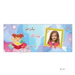 لیوان طرح جشن الفبا MLT121
