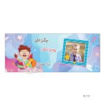 لیوان طرح جشن الفبا MLT121