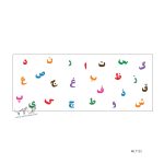 لیوان طرح جشن الفبا MLT122