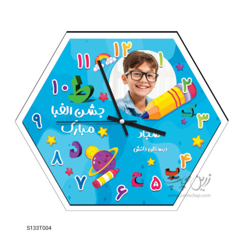 ساعت طرح مدرسه مدل S133T004
