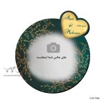 گیفت عروسی MDF مدل G101T006