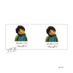 لیوان طرح بچه MLT128
