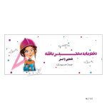 لیوان طرح دختر مهندس MLT133