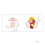لیوان طرح دختر مهندس MLT134