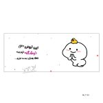 لیوان طرح دهنی MLT135