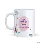 لیوان طرح دهنی MLT136