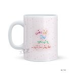 لیوان طرح دهنی MLT138