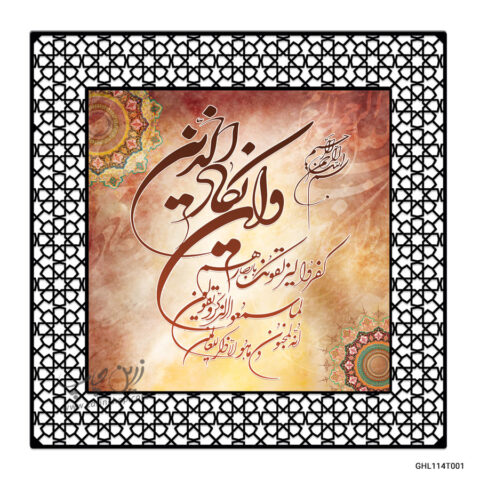 قاب عکس طرح و ان یکاد مدل GHL114T001