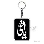 جاکلیدی طرح یاغی کد JK007T027