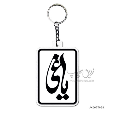 جاکلیدی طرح یاغی کد JK007T028