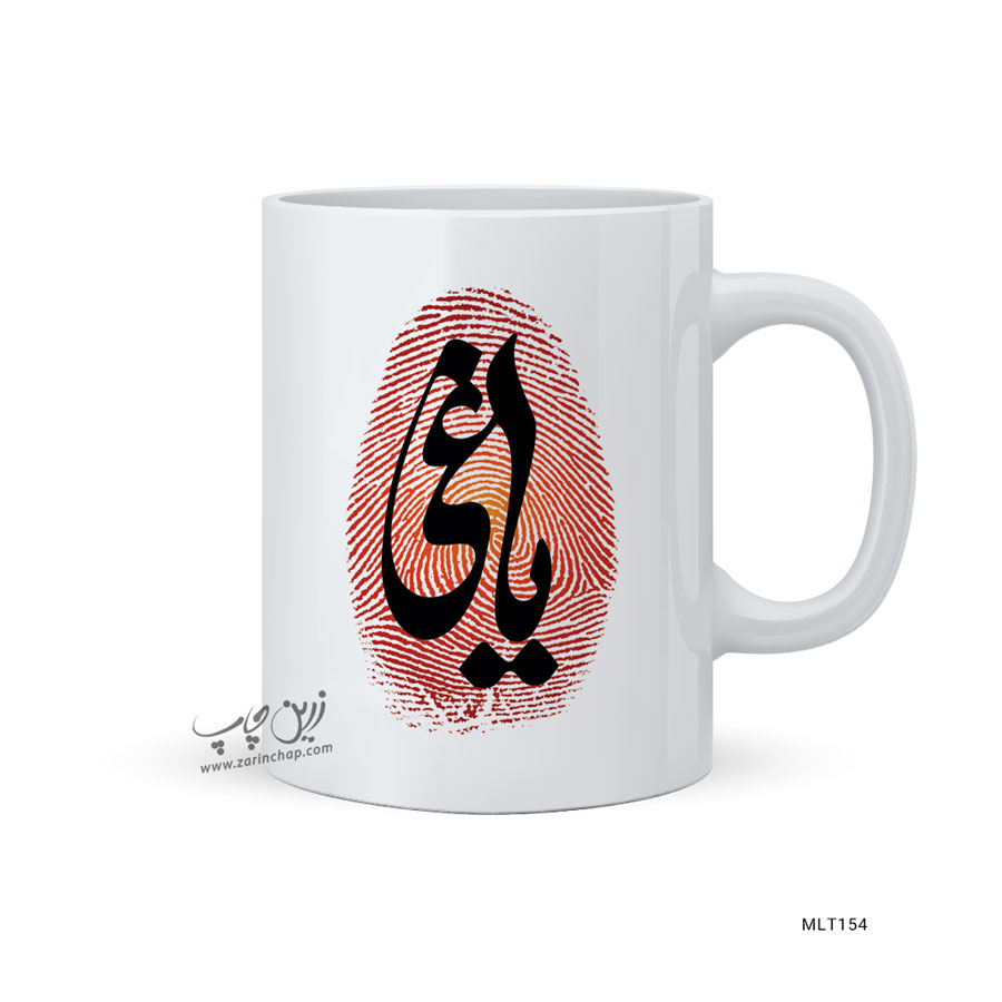 لیوان طرح یاغی MLT154
