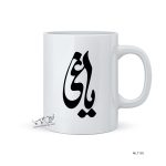 لیوان طرح یاغی MLT155