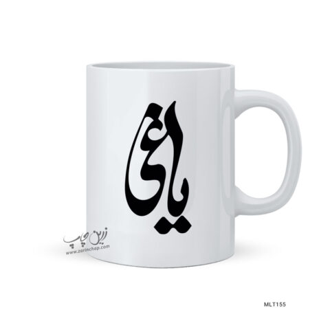 لیوان طرح یاغی MLT155
