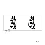 لیوان طرح یاغی MLT155