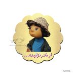پیکسل MDF طرح بچه Pix010T006