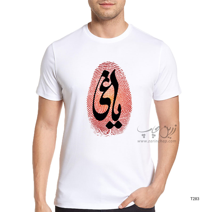تیشرت طرح یاغی مدل T283