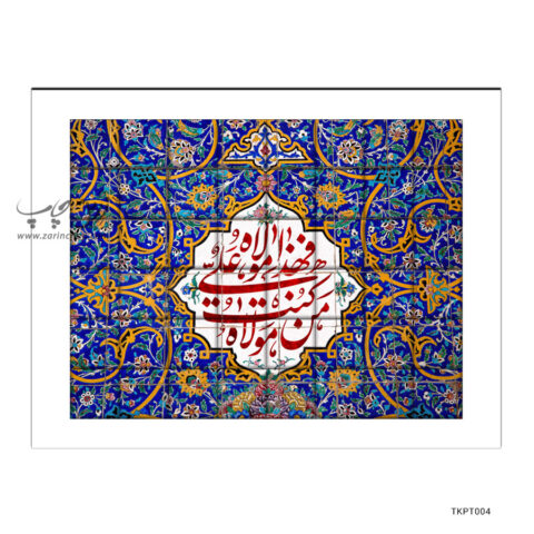 تابلو MDF پازلی طرح عید غدیر T-MDF-PT004