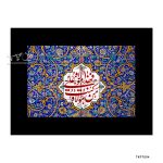 تابلو MDF پازلی طرح عید غدیر T-MDF-PT004