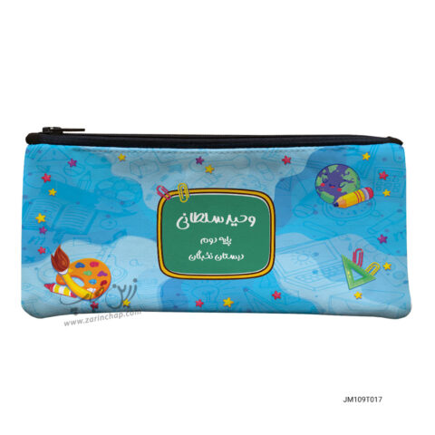 جامدادی پارچه ای طرح مدرسه JM109T017