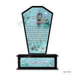 تندیس روز پزشک مدل T0107T001