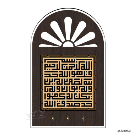 جاکلیدی طرح مذهبی JK103T002