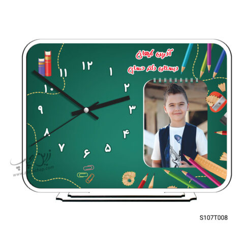 ساعت رومیزی طرح مدرسه S107T008