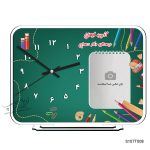 ساعت رومیزی طرح مدرسه S107T008