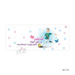 لیوان طرح فوتبال MLT163
