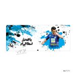 لیوان استقلال طرح MLT171