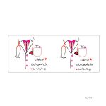 لیوان روز پرستار طرح MLT179