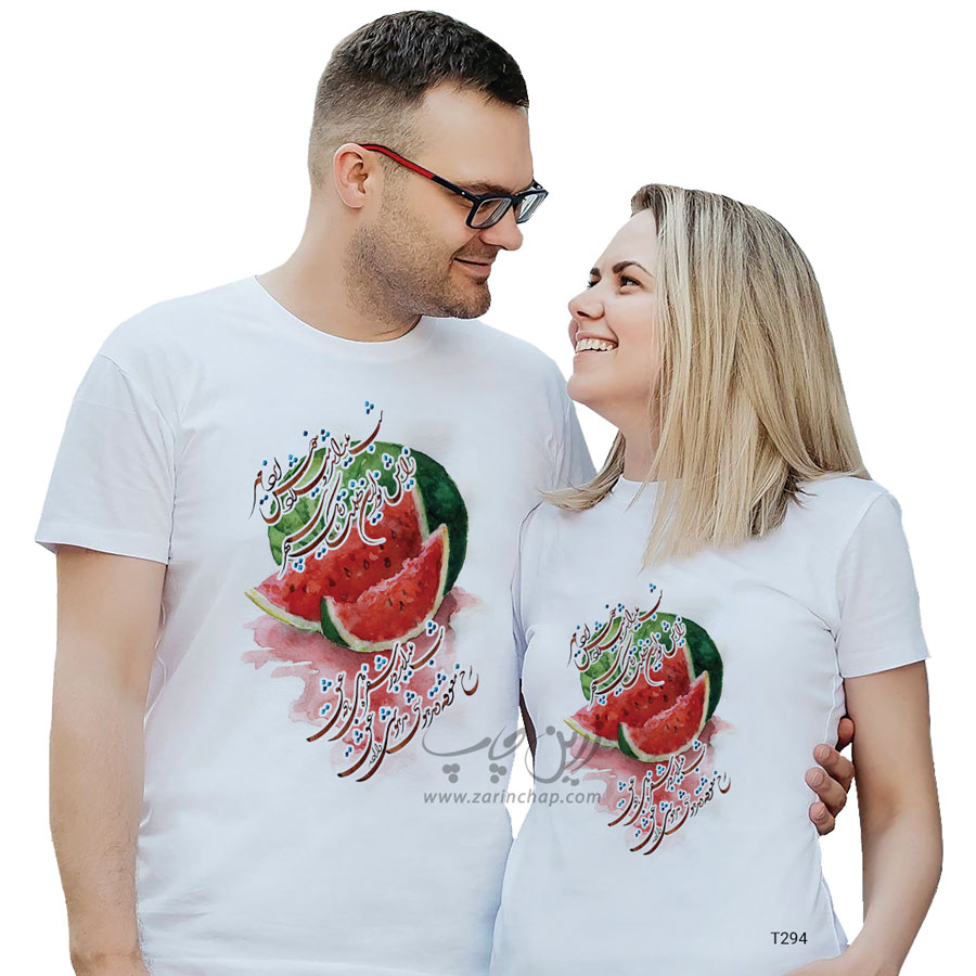 ست دو نفره تیشرت شب یلدا طرح T294