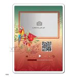 قاب عکس موزیکال MDF طرح یلدا T026