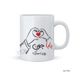 لیوان روز پدر طرح MLT208