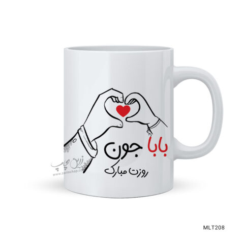لیوان روز پدر طرح MLT208