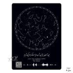 تابلو آسمان شب طرح T027