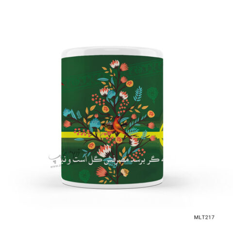 لیوان نوروز طرح MLT217