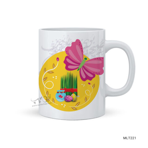 لیوان نوروز طرح MLT221