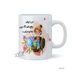 لیوان طرح روز معلم MLT223