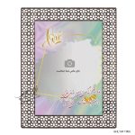 قاب عکس MDF طرح روز دختر مدل GHL104T006