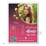 قاب عکس موزیکال MDF طرح تولد T032