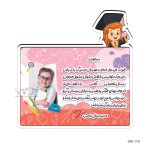 چاپ بر روی قاب عکس و لوح تقدیر دانش آموزی مدل GHL115