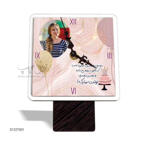 ساعت رومیزی تولد مدل S122T001