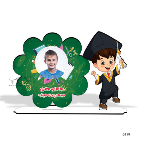 استند گیفت دانش آموزی MDF مدل G119