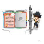 استند جا خودکاری دانش آموزی مدل JM103