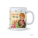لیوان طرح روز دانش آموز MLT235