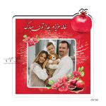 قاب عکس یلدا MDF مدل GH150